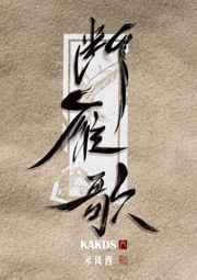 古耽句子